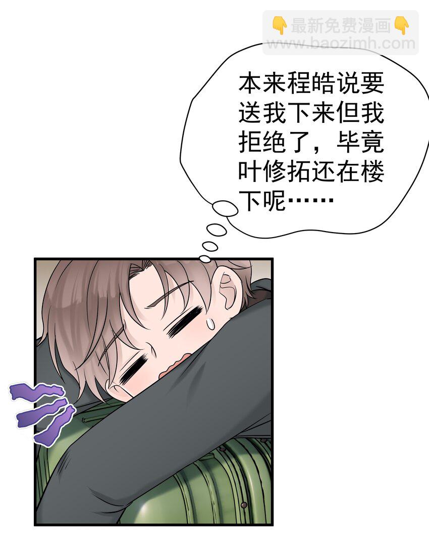 33第33话 住进别墅-第34话