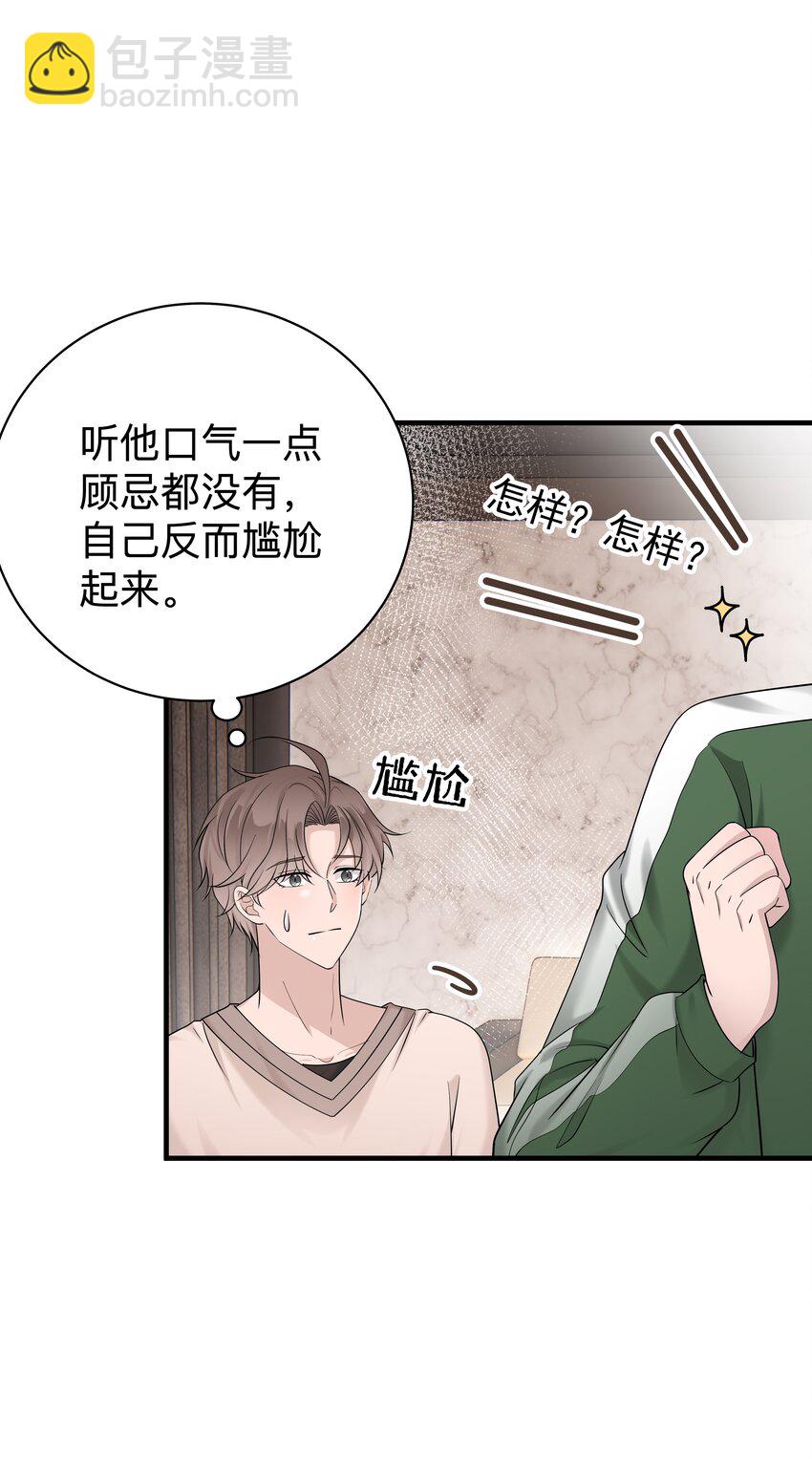 35第35话 误会，哈哈-第36话