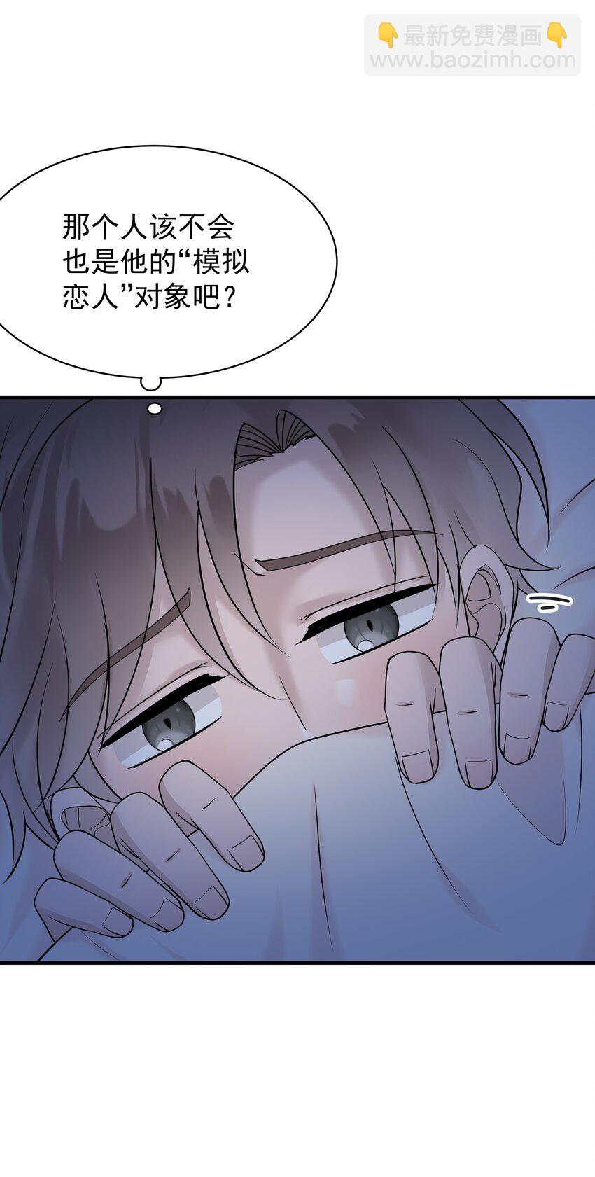 35第35话 误会，哈哈-第36话