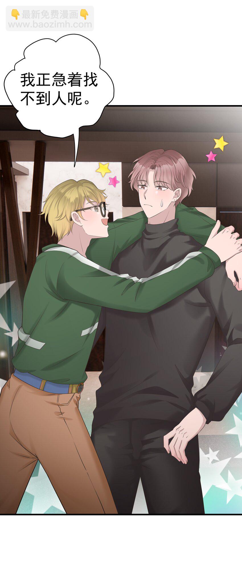 35第35话 误会，哈哈-第36话