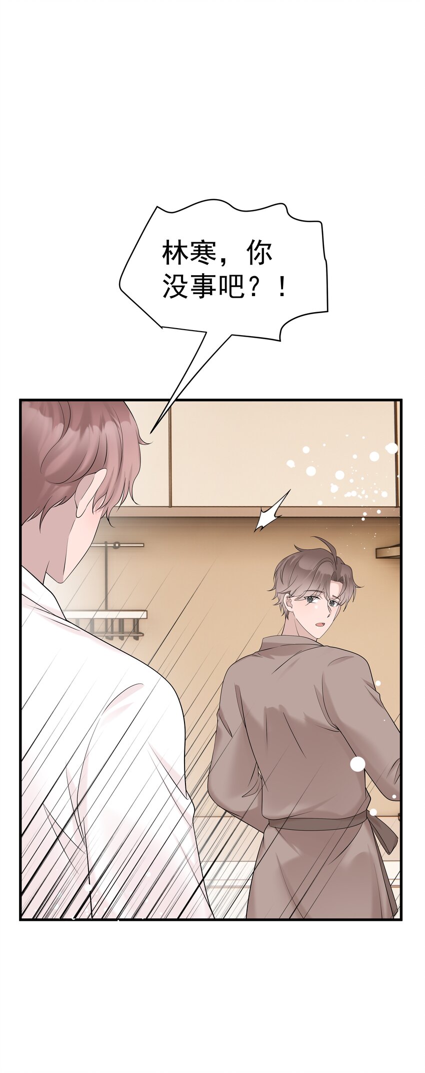 37第37话 心疼他-第38话