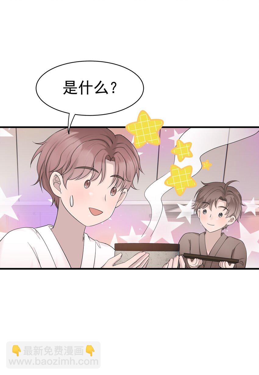 37第37话 心疼他-第38话