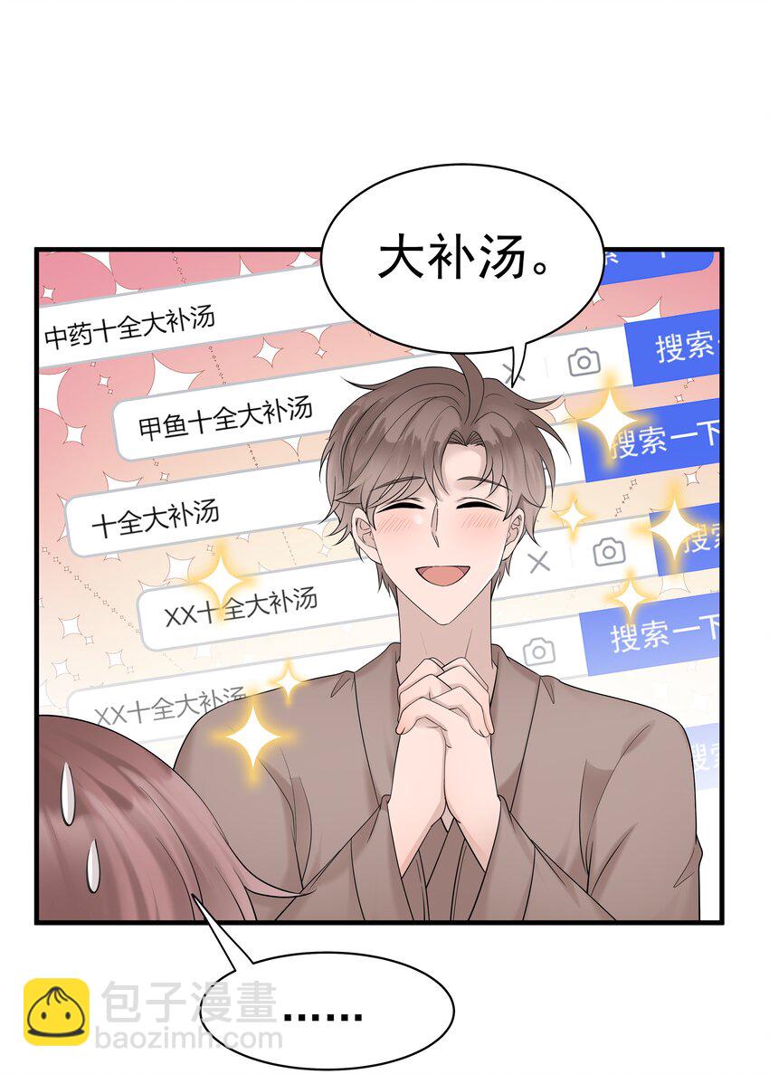 37第37话 心疼他-第38话