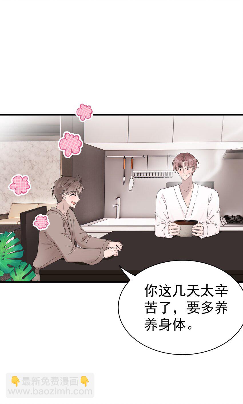 37第37话 心疼他-第38话