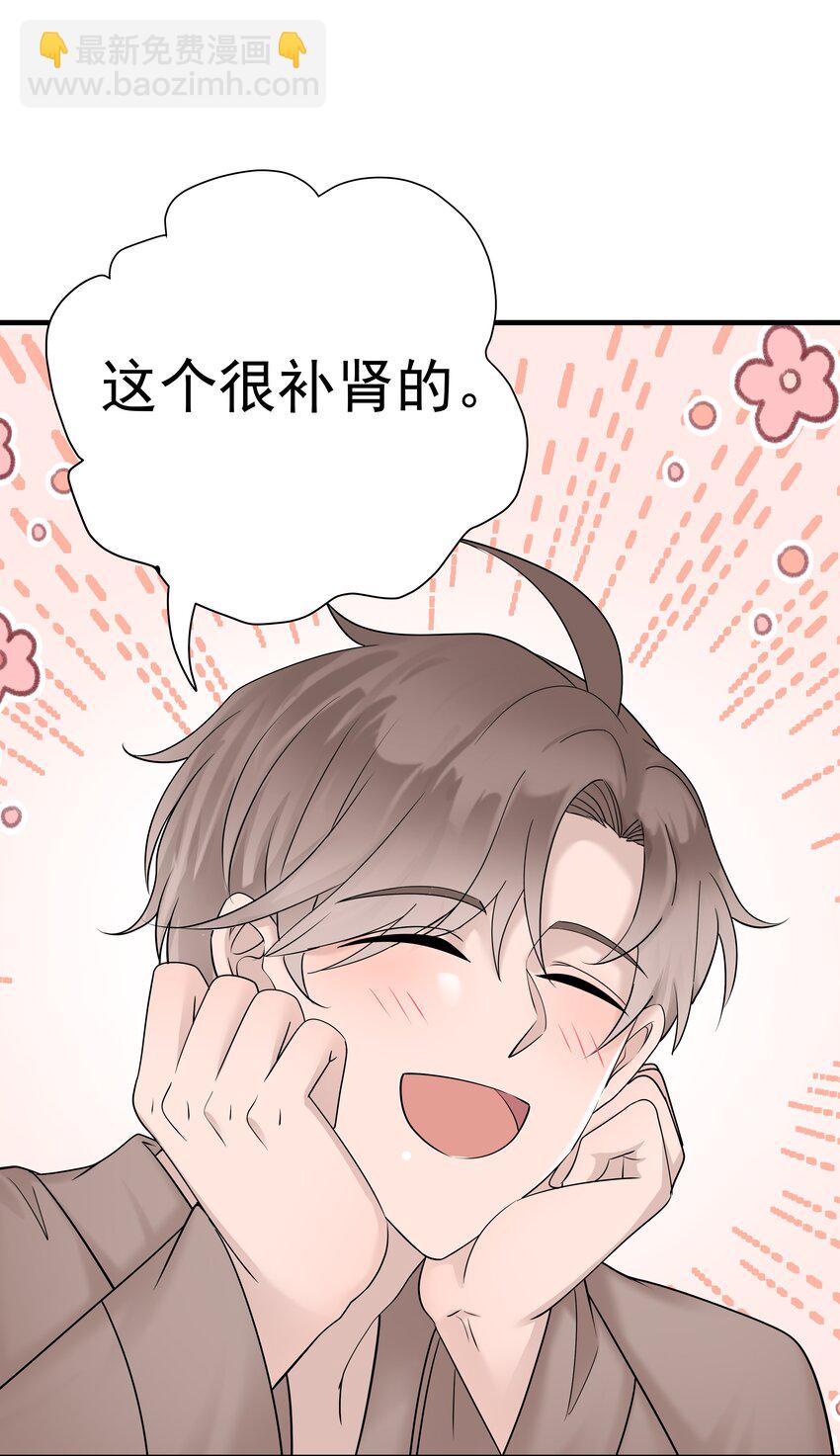 37第37话 心疼他-第38话