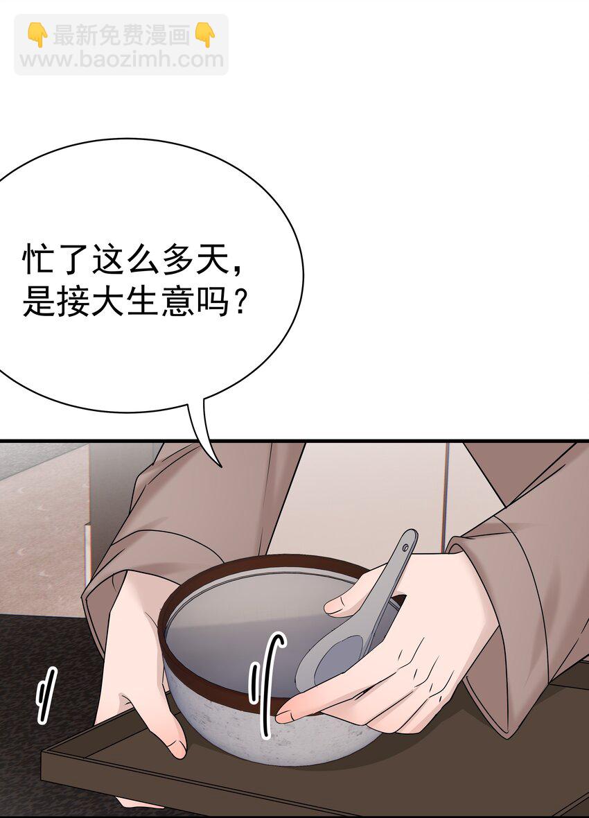 37第37话 心疼他-第38话