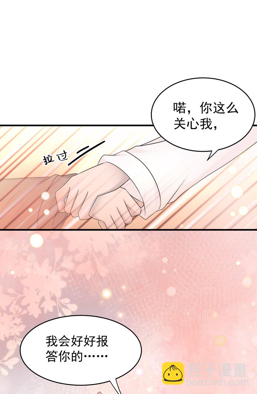 37第37话 心疼他-第38话