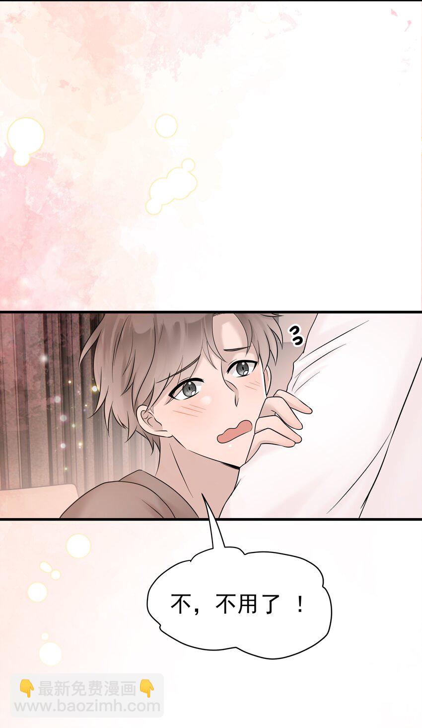 37第37话 心疼他-第38话