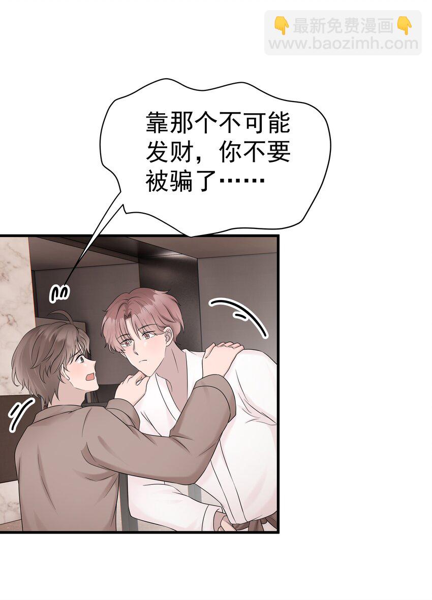 37第37话 心疼他-第38话