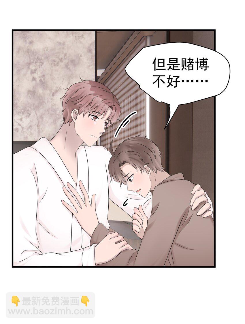 37第37话 心疼他-第38话