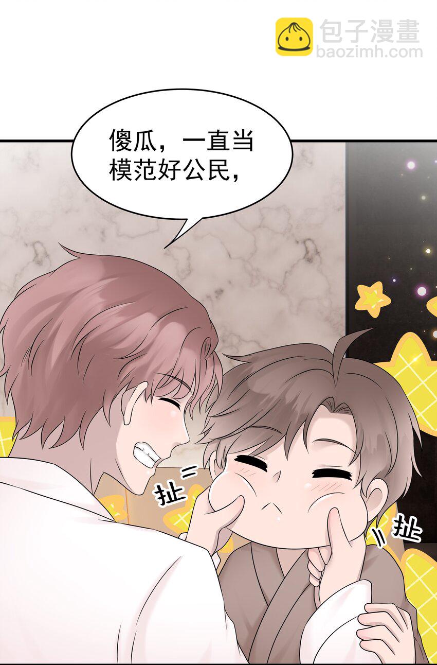 37第37话 心疼他-第38话