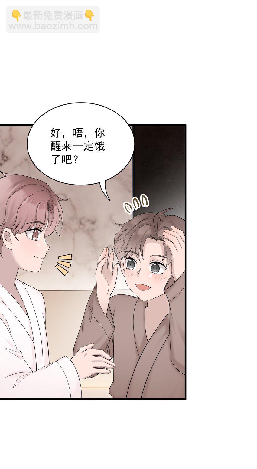 37第37话 心疼他-第38话