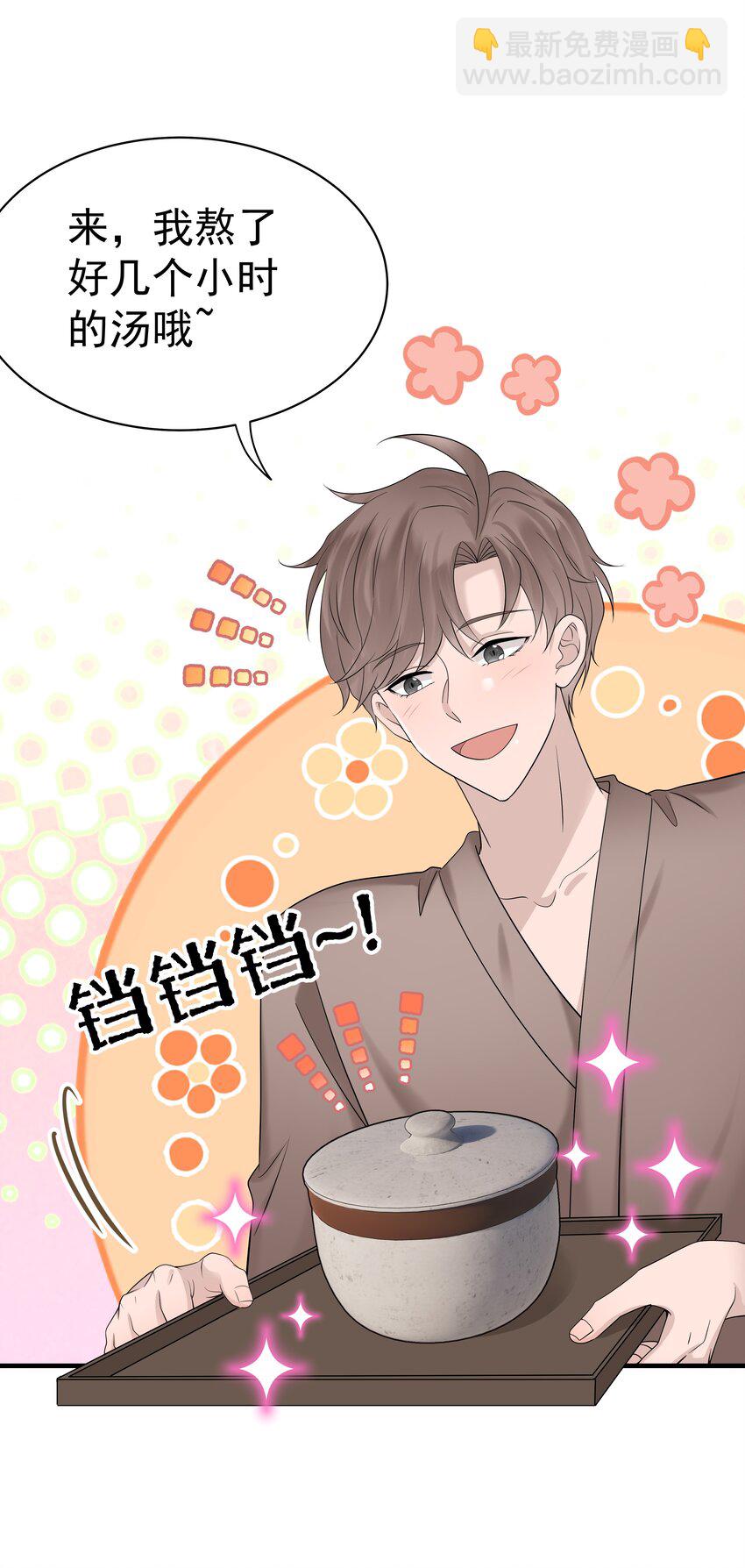 37第37话 心疼他-第38话