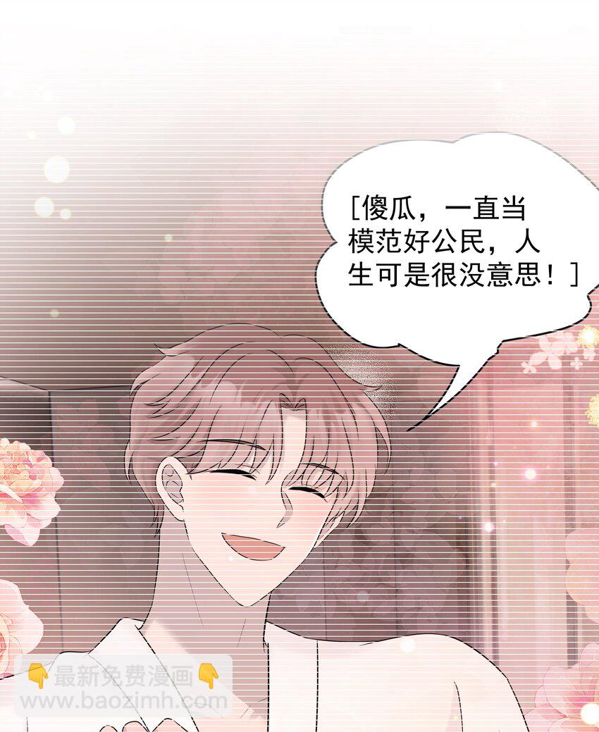 39第39话 尝试一下-第40话