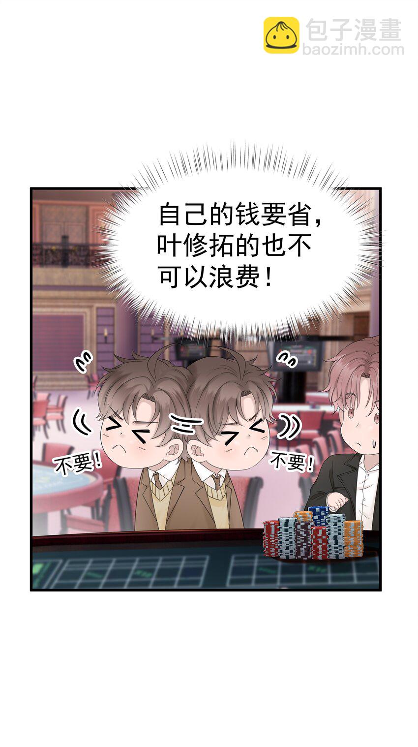 39第39话 尝试一下-第40话