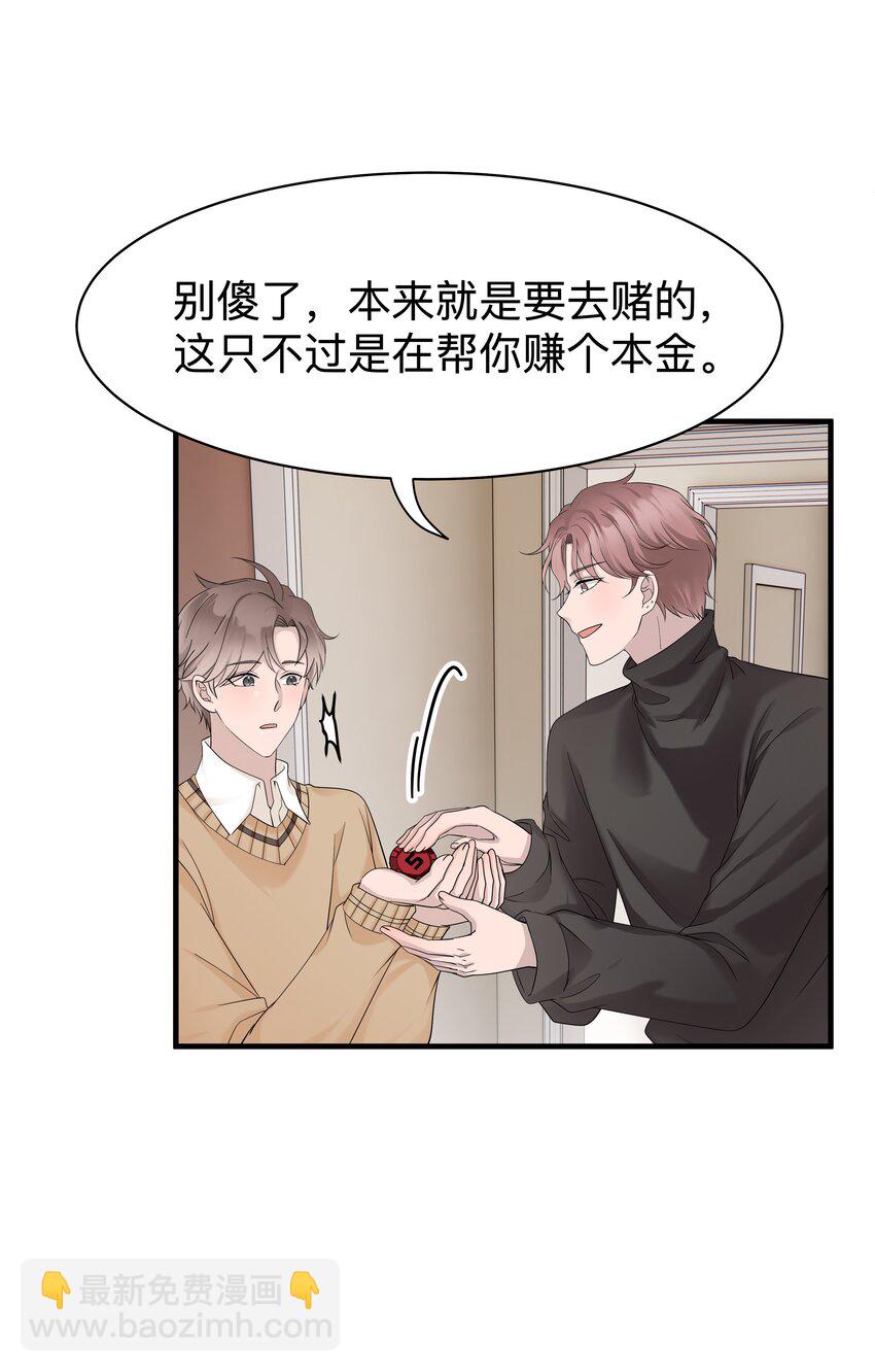 39第39话 尝试一下-第40话