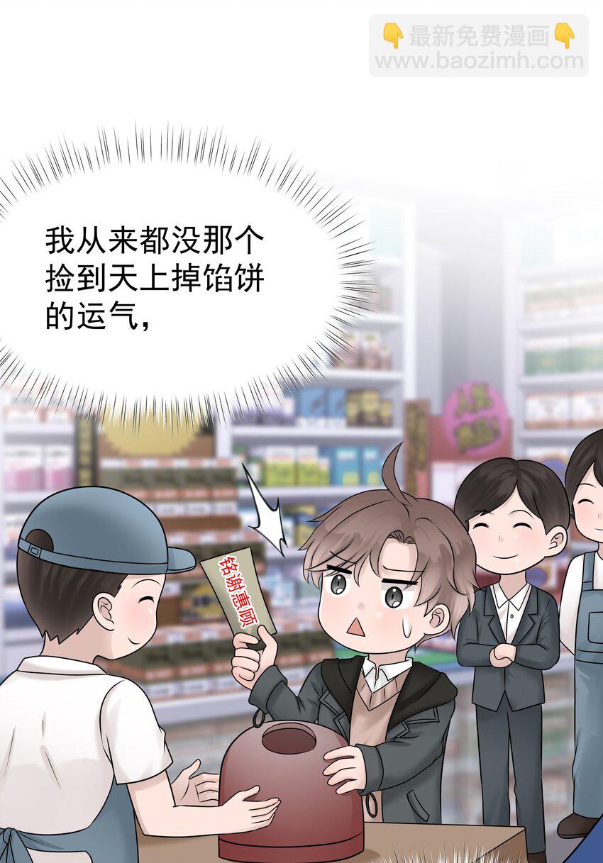 41第41话 运气不错嘛-第42话