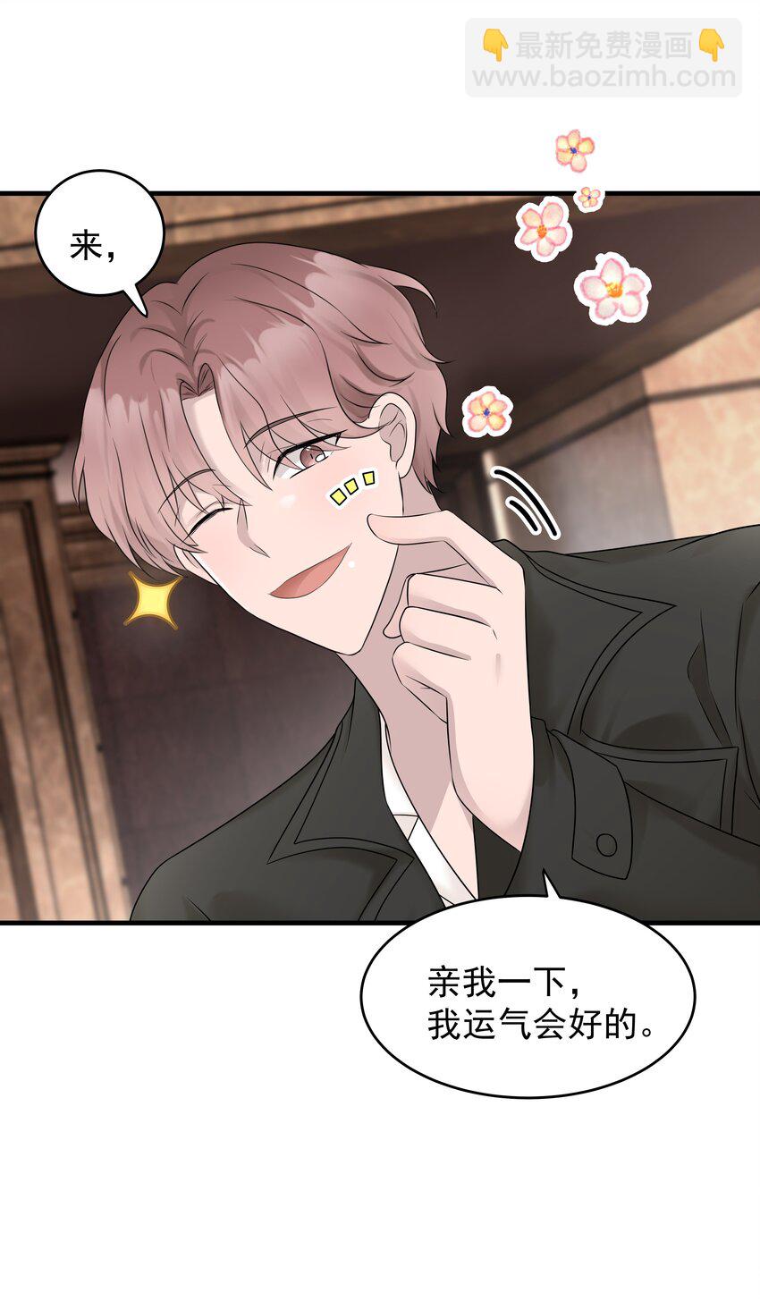 41第41话 运气不错嘛-第42话