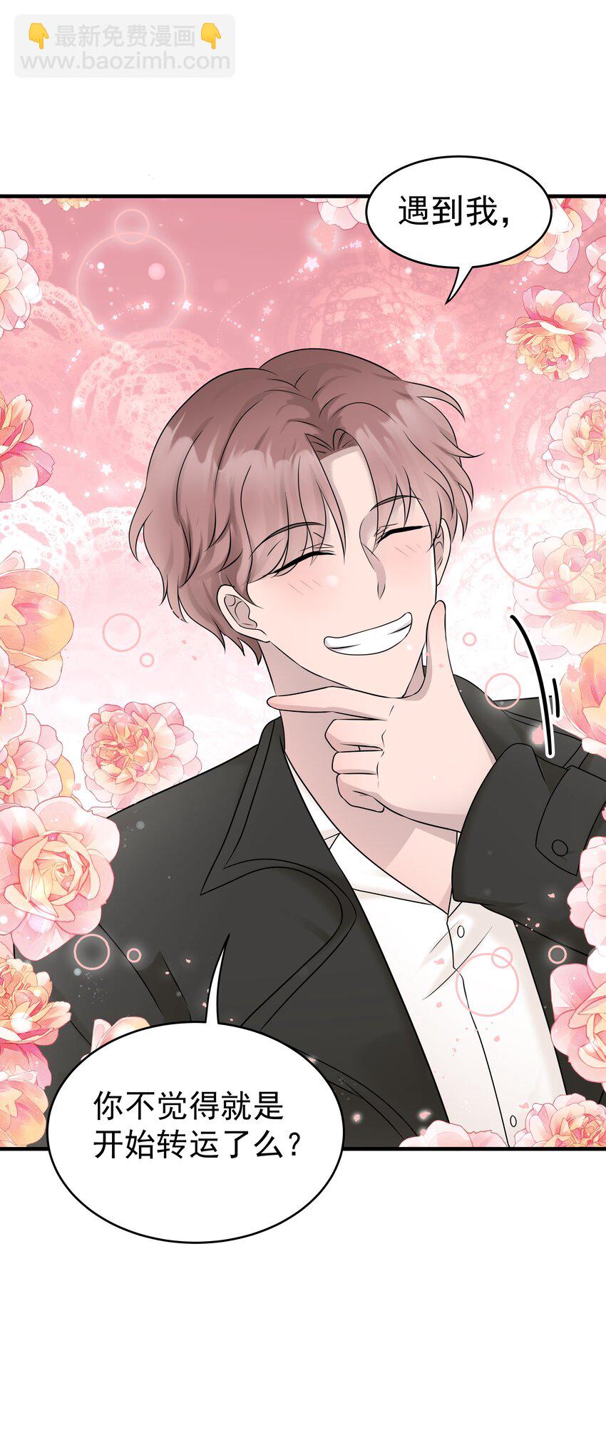 41第41话 运气不错嘛-第42话