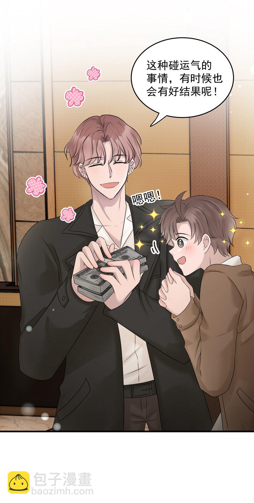 41第41话 运气不错嘛-第42话