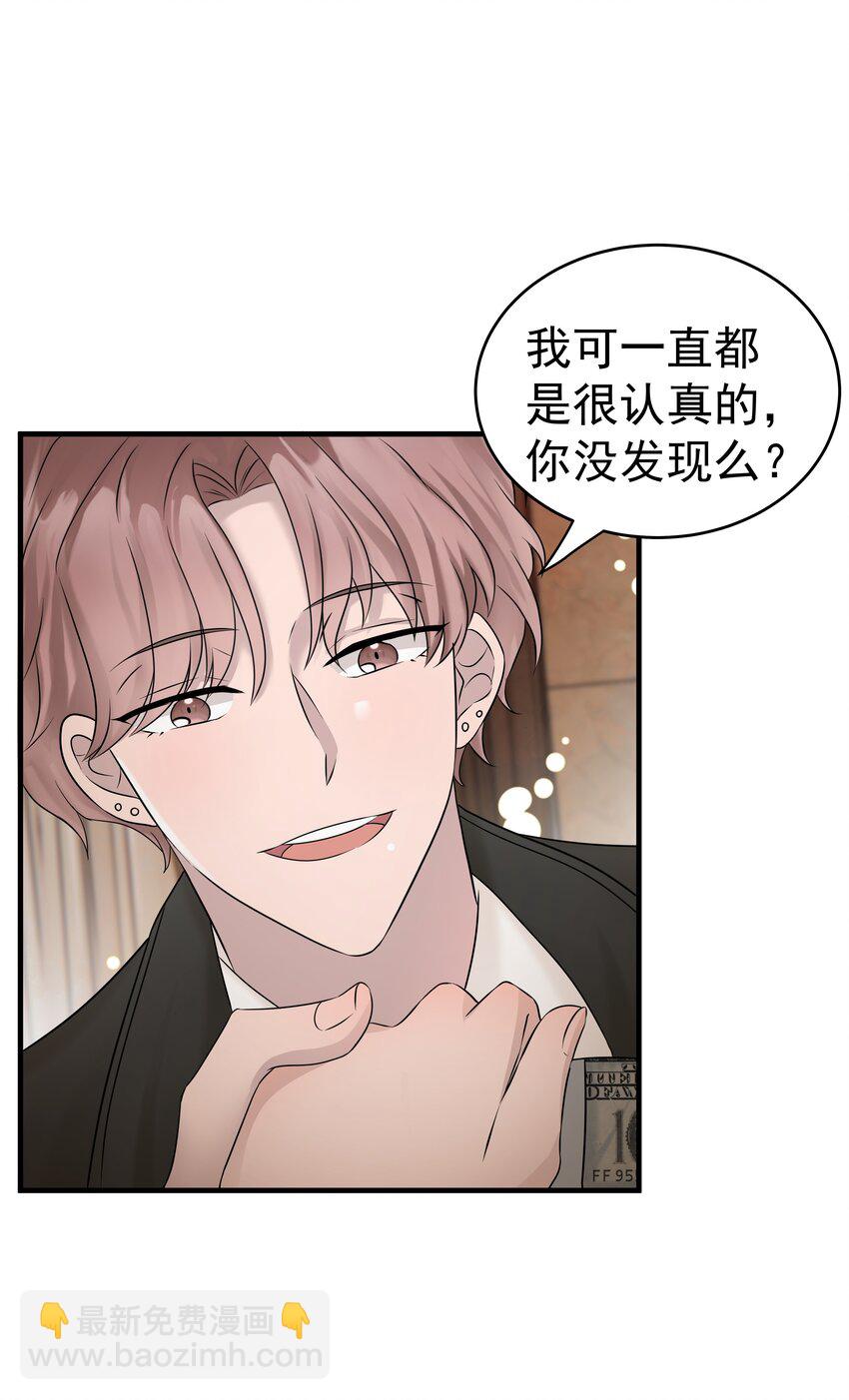 41第41话 运气不错嘛-第42话