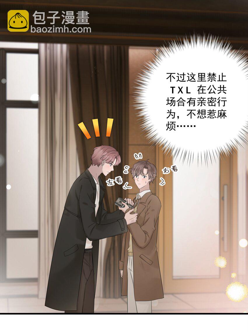 41第41话 运气不错嘛-第42话