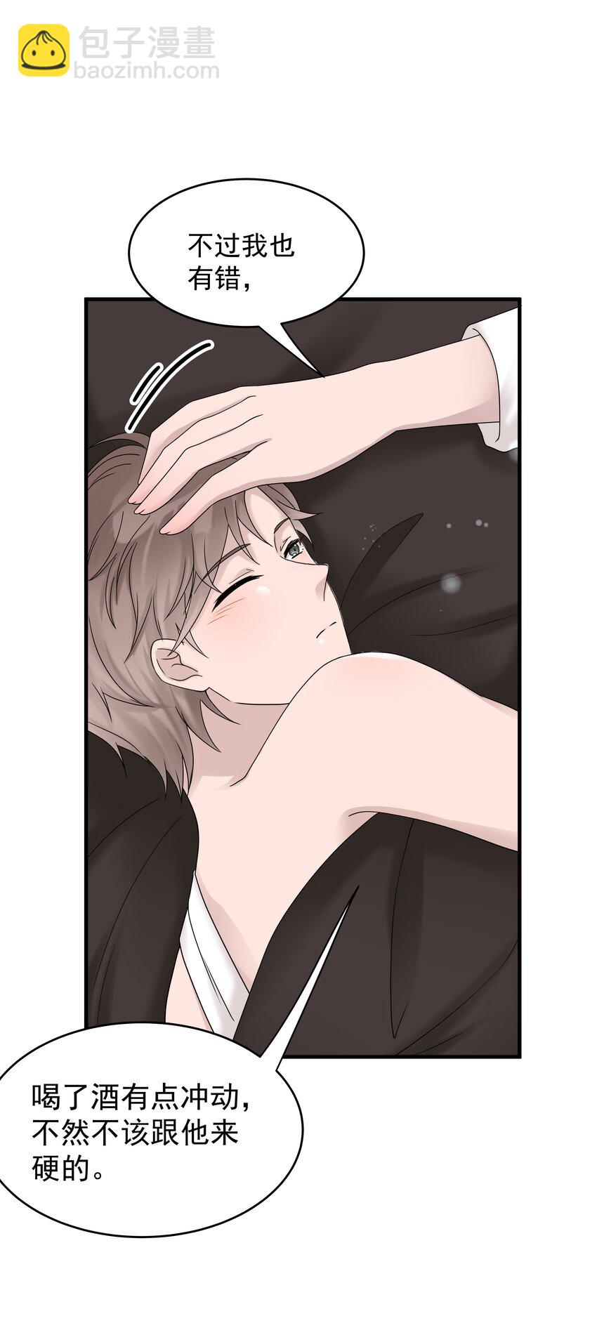 43第43话 受伤-第44话