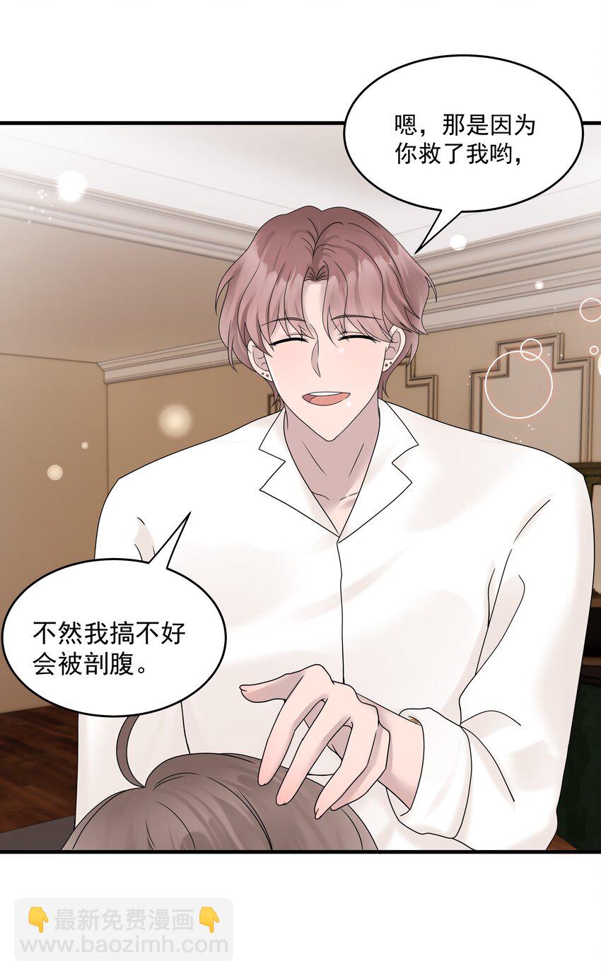 43第43话 受伤-第44话