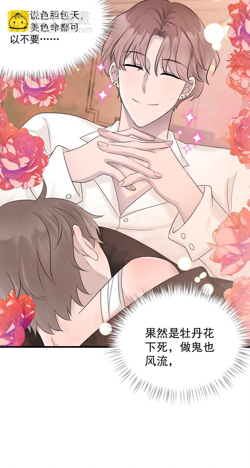 43第43话 受伤-第44话