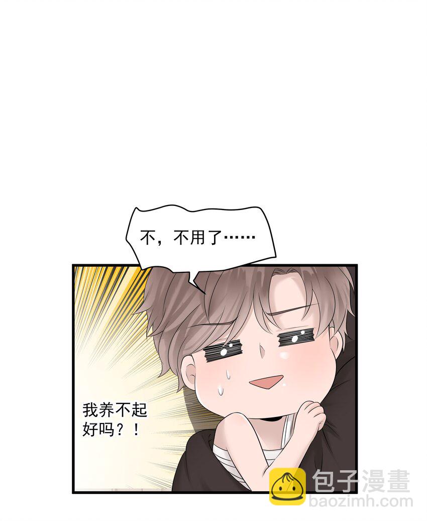 43第43话 受伤-第44话