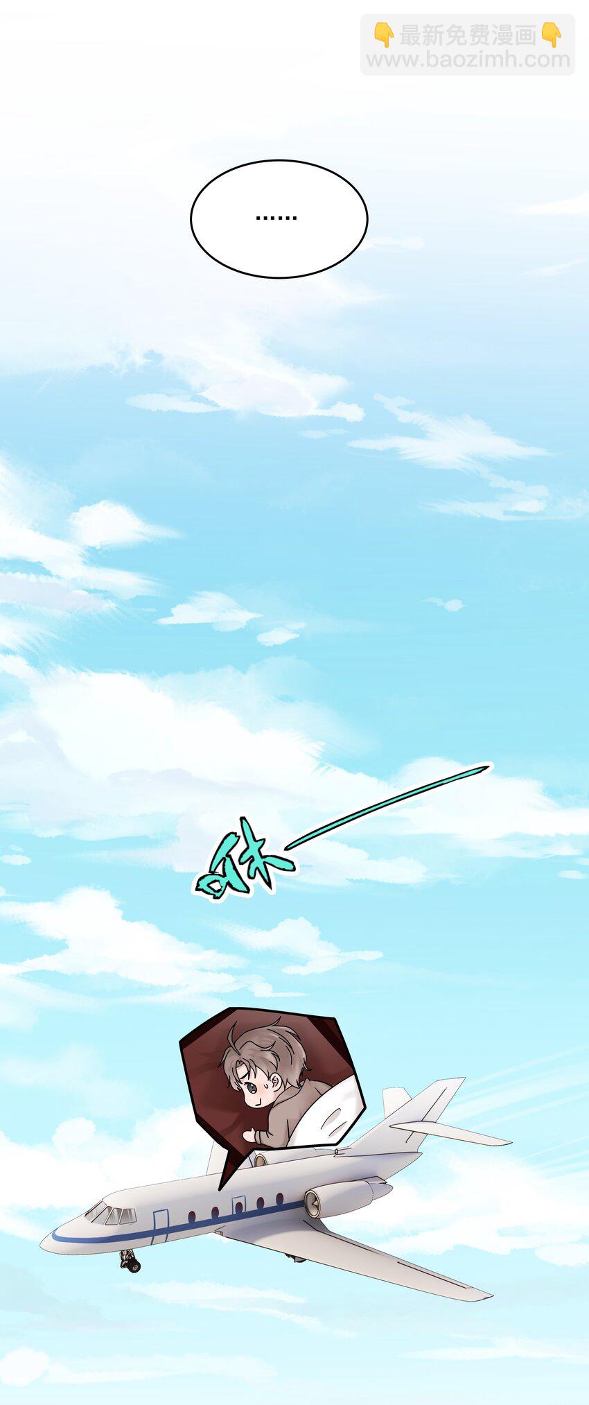非賣品 - 45第45話 他們是什麼關係呀 - 7
