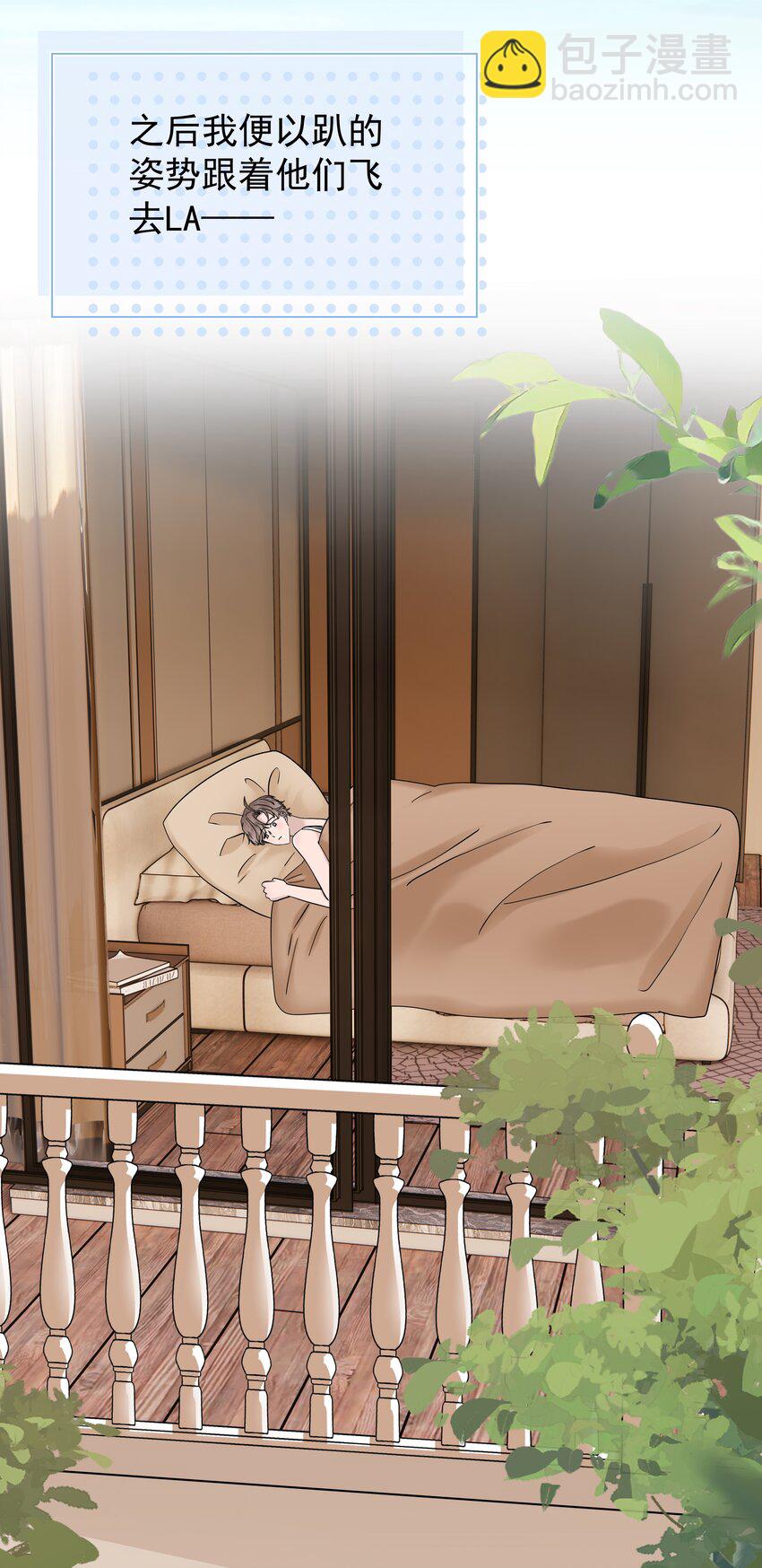 非賣品 - 45第45話 他們是什麼關係呀 - 1