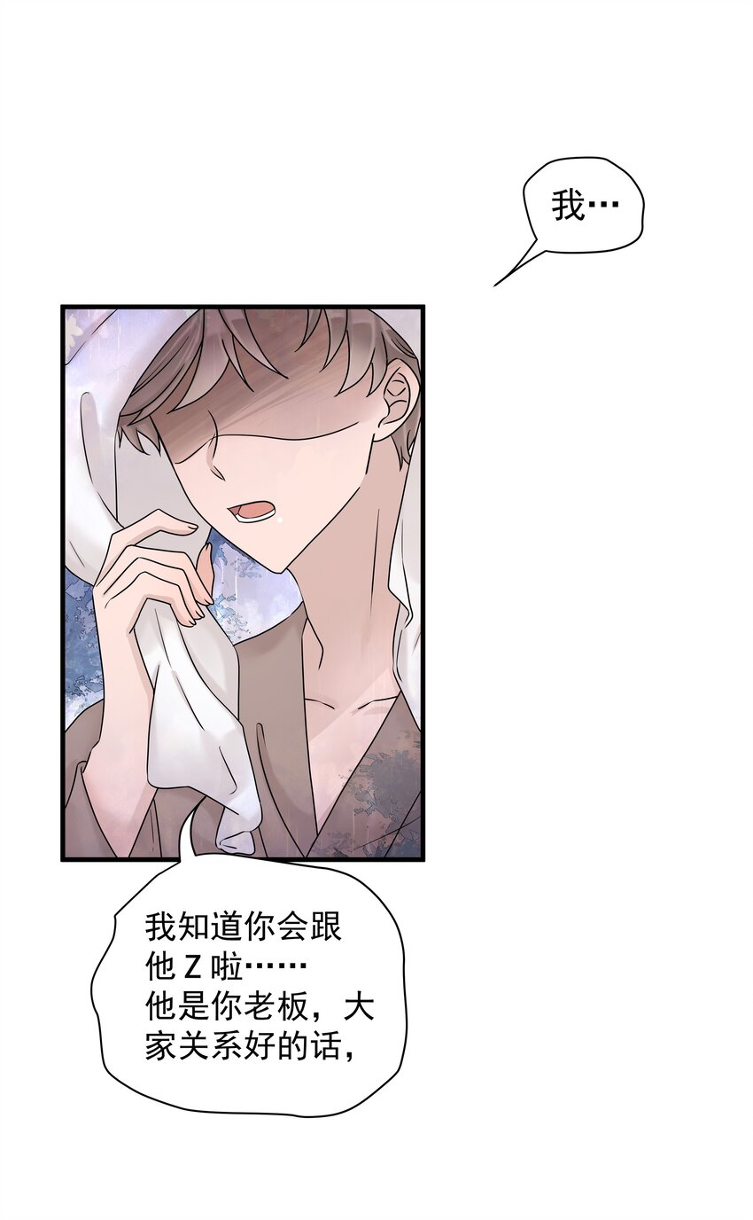 47第47话 只有我一个房客的代价是什么？-第48话