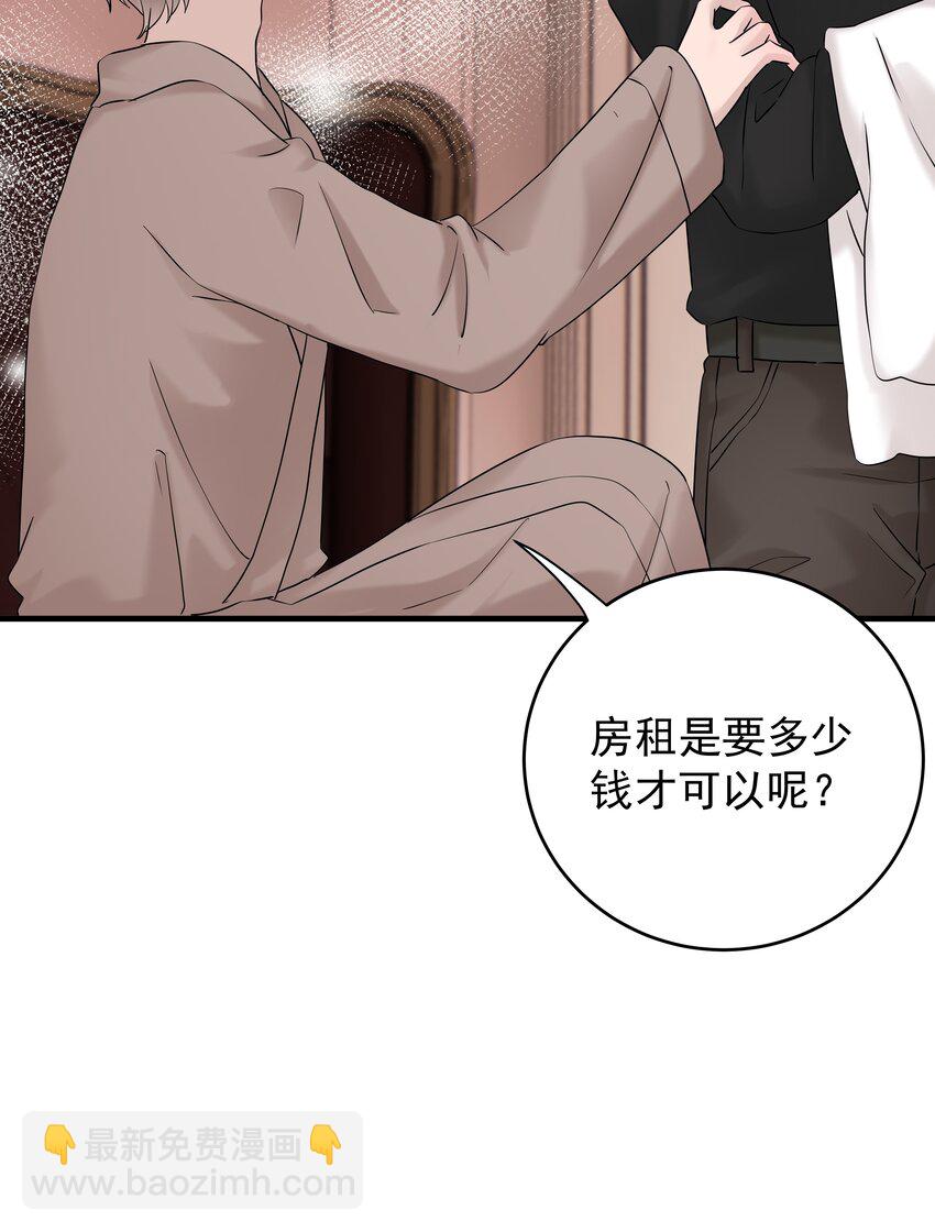 47第47话 只有我一个房客的代价是什么？-第48话