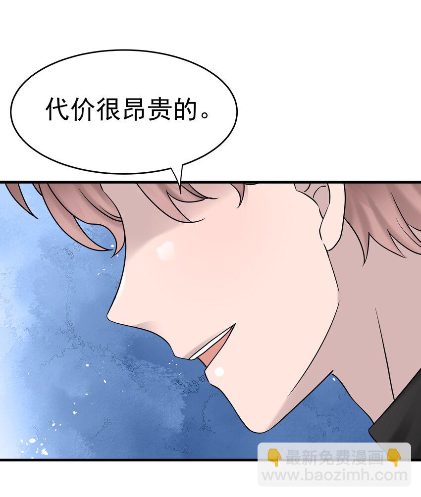 47第47话 只有我一个房客的代价是什么？-第48话