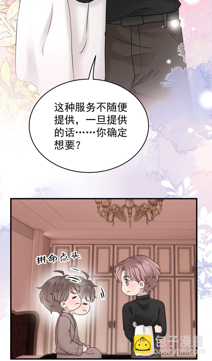 47第47话 只有我一个房客的代价是什么？-第48话