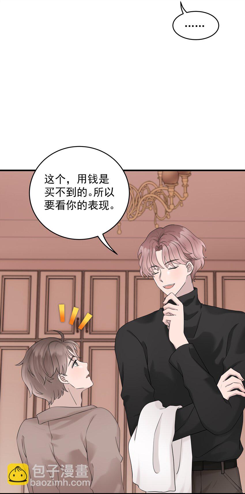 47第47话 只有我一个房客的代价是什么？-第48话