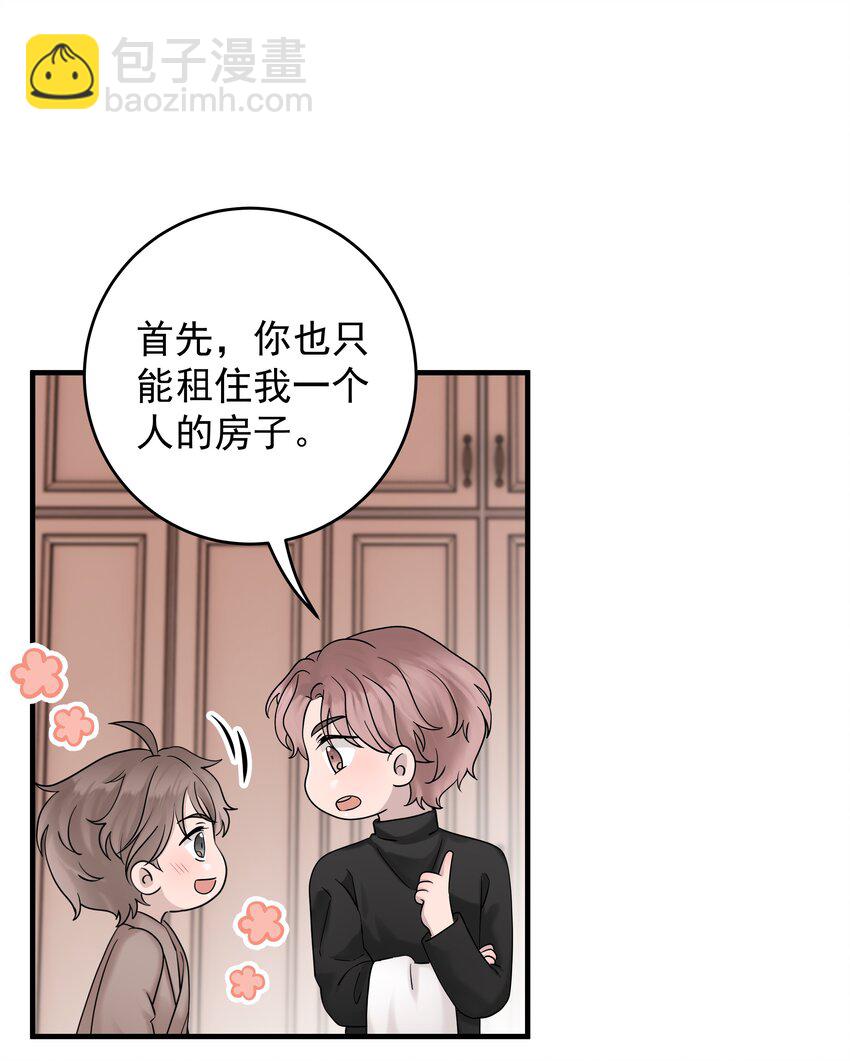 47第47话 只有我一个房客的代价是什么？-第48话