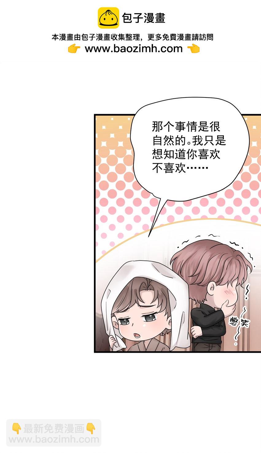 47第47话 只有我一个房客的代价是什么？-第48话