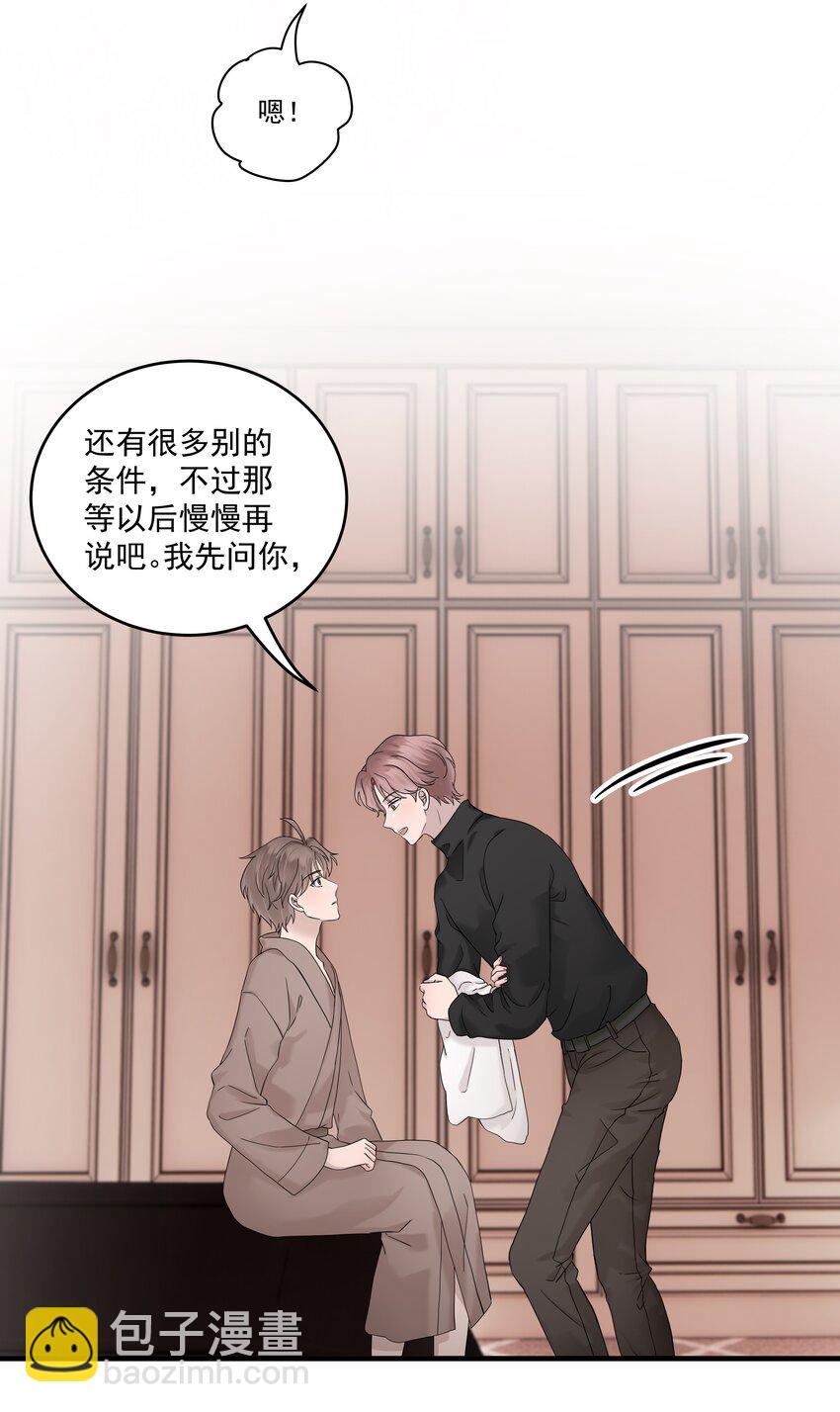 47第47话 只有我一个房客的代价是什么？-第48话