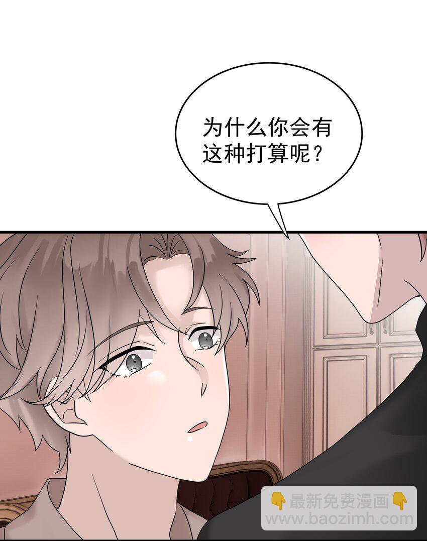 47第47话 只有我一个房客的代价是什么？-第48话