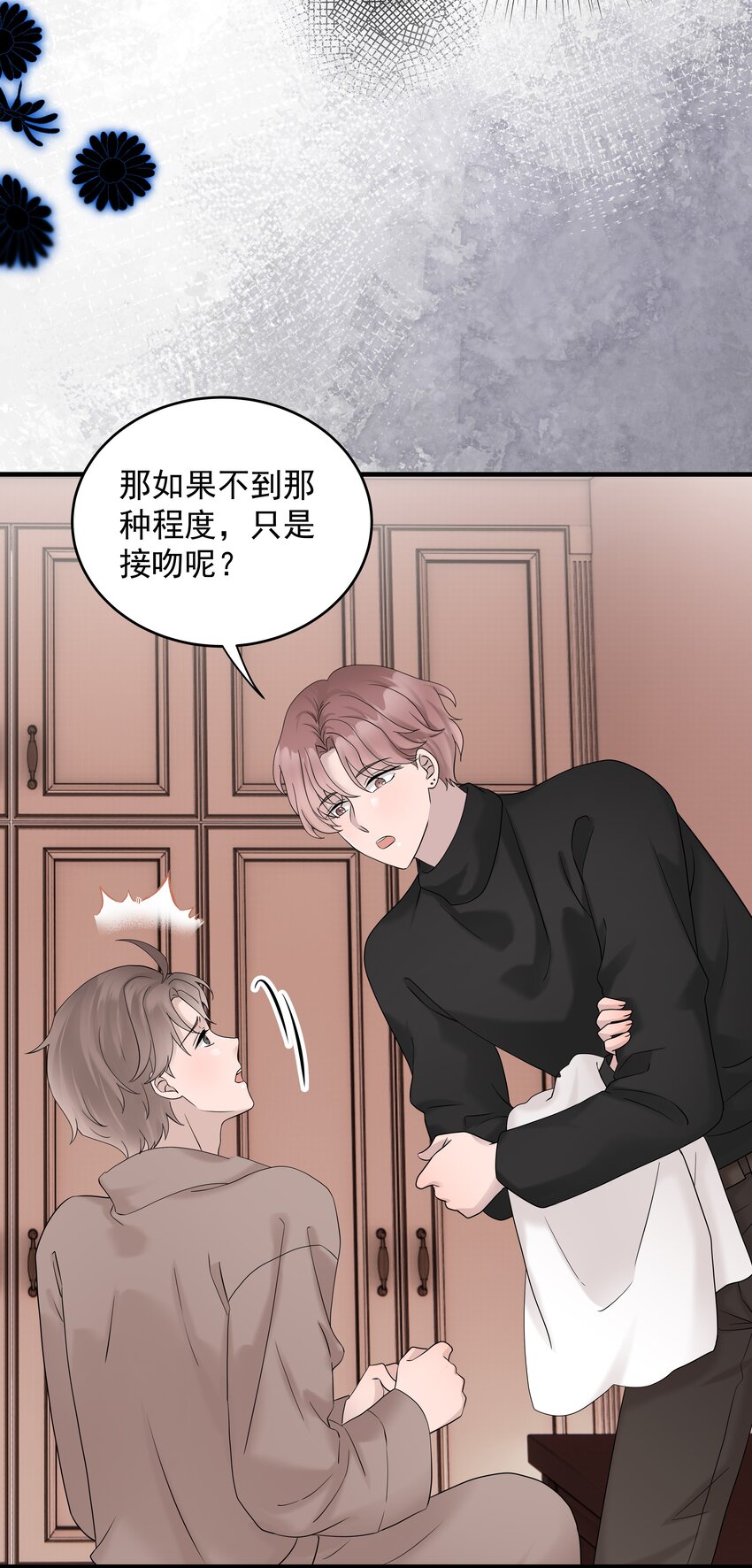 47第47话 只有我一个房客的代价是什么？-第48话