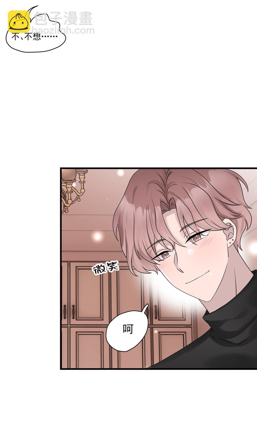 47第47话 只有我一个房客的代价是什么？-第48话