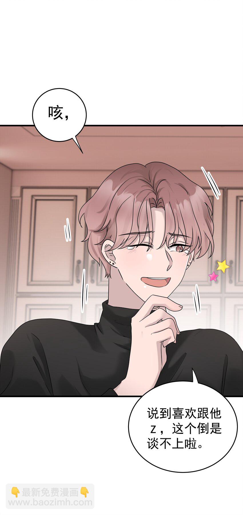 47第47话 只有我一个房客的代价是什么？-第48话