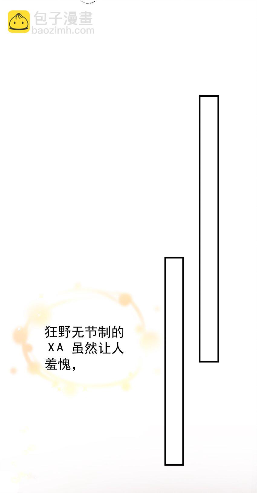 47第47话 只有我一个房客的代价是什么？-第48话