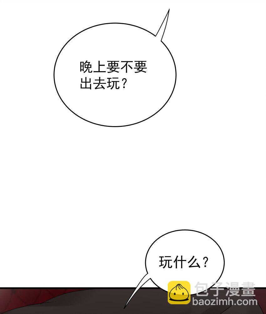 47第47话 只有我一个房客的代价是什么？-第48话