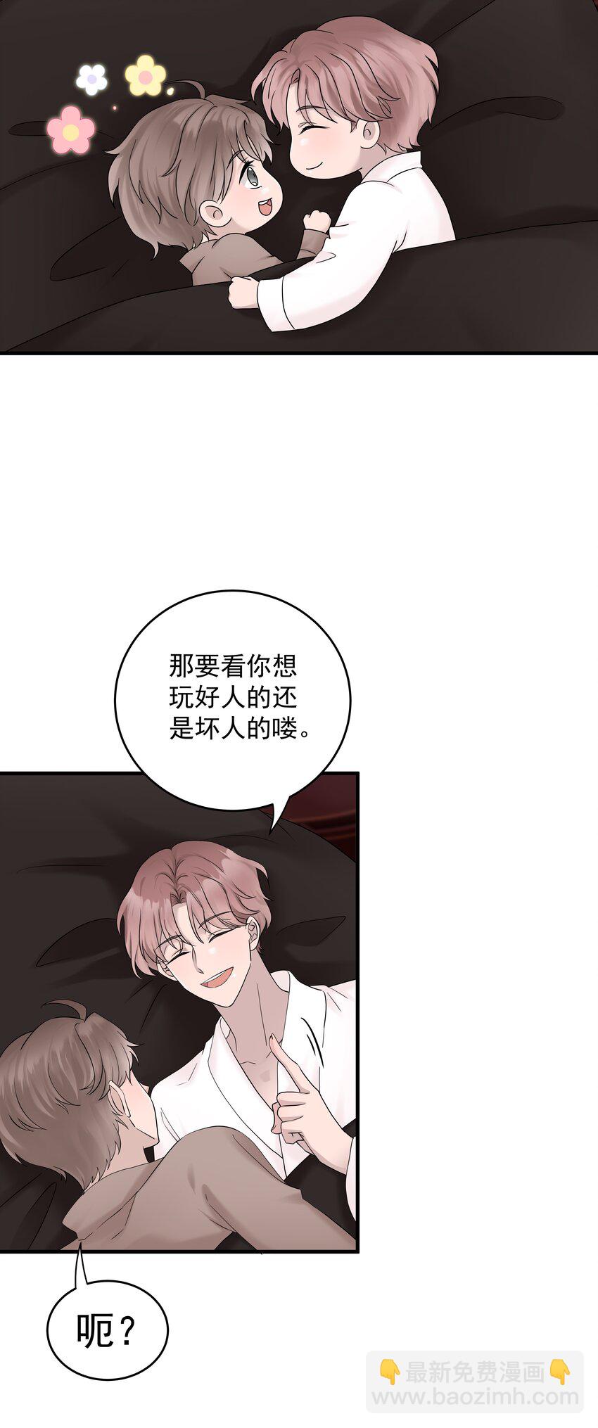 47第47话 只有我一个房客的代价是什么？-第48话