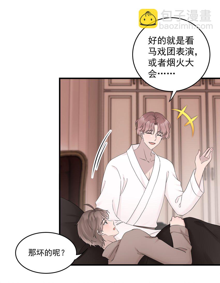 47第47话 只有我一个房客的代价是什么？-第48话