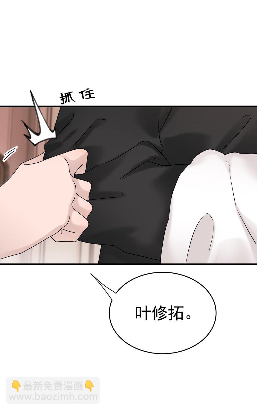 47第47话 只有我一个房客的代价是什么？-第48话