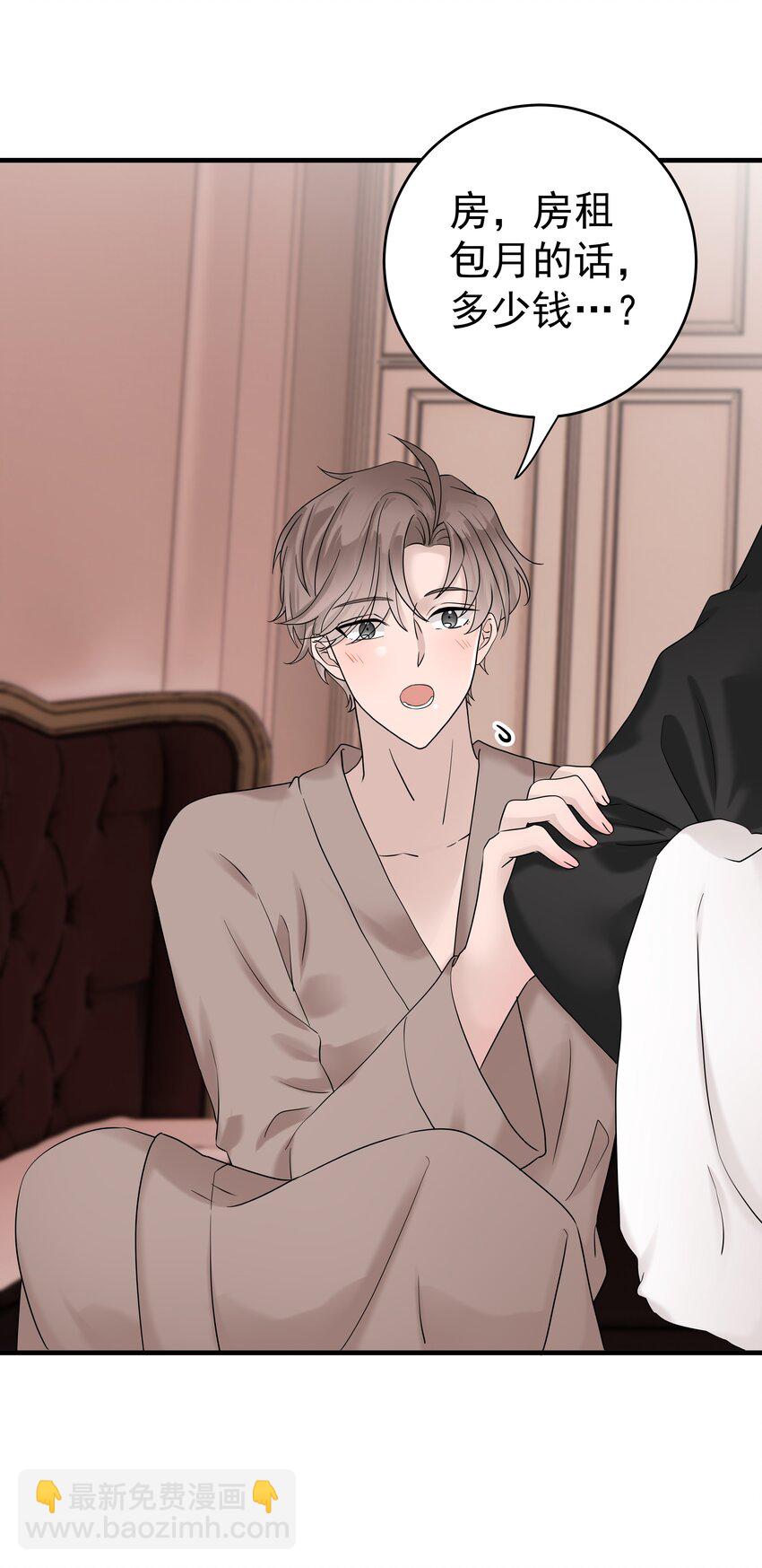 47第47话 只有我一个房客的代价是什么？-第48话